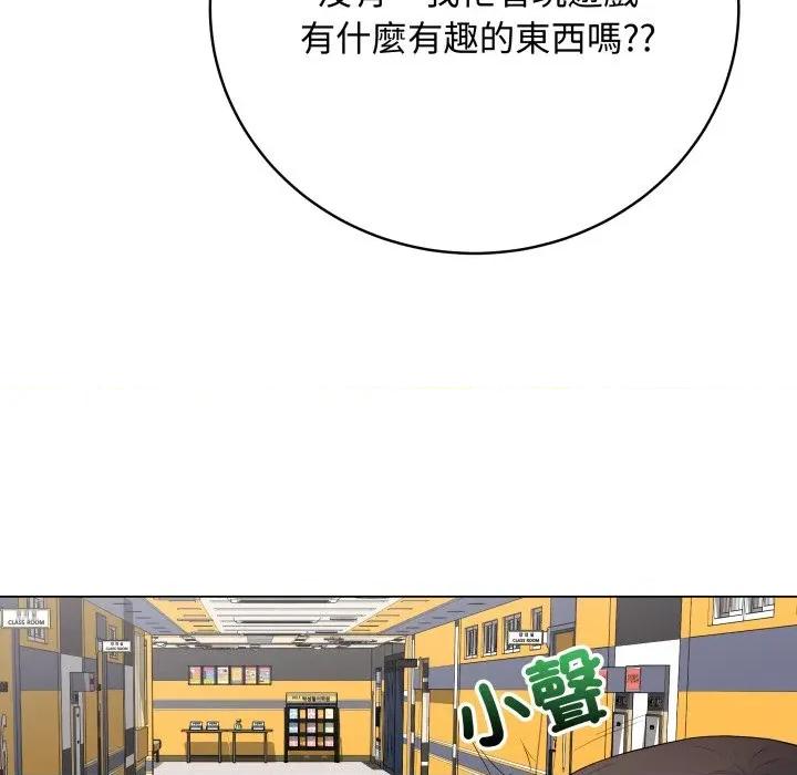 最後的衝刺 衝刺重考班-衝刺重考班 第56話 第123页