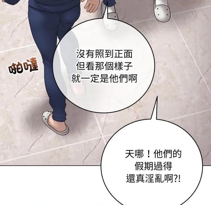 最後的衝刺 衝刺重考班-衝刺重考班 第56話 第127页