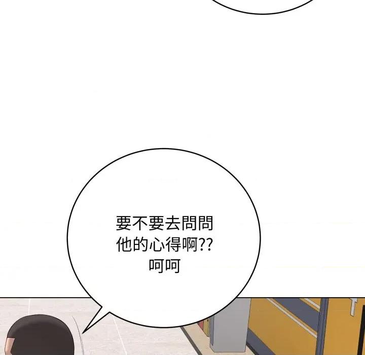 最後的衝刺 衝刺重考班-衝刺重考班 第56話 第128页