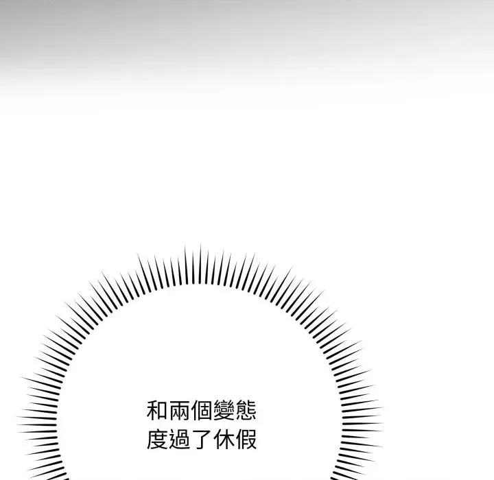最後的衝刺 衝刺重考班-衝刺重考班 第56話 第133页