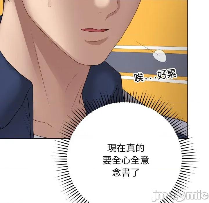 最後的衝刺 衝刺重考班-衝刺重考班 第56話 第135页