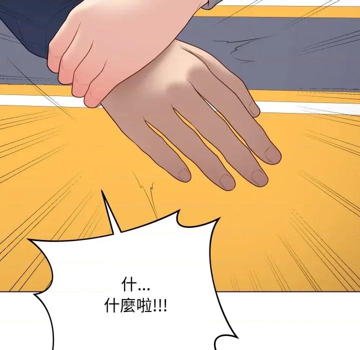 最後的衝刺 衝刺重考班-衝刺重考班 第56話 第137页