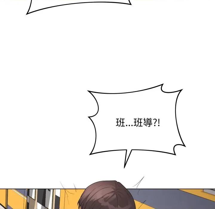 最後的衝刺 衝刺重考班-衝刺重考班 第56話 第138页