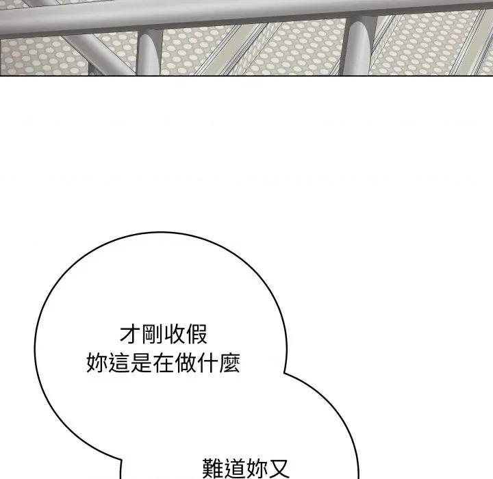 最後的衝刺 衝刺重考班-衝刺重考班 第56話 第144页