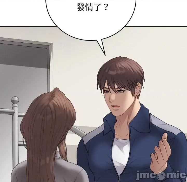最後的衝刺 衝刺重考班-衝刺重考班 第56話 第145页