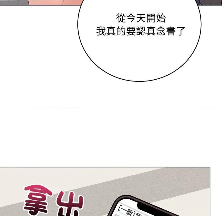 最後的衝刺 衝刺重考班-衝刺重考班 第56話 第147页