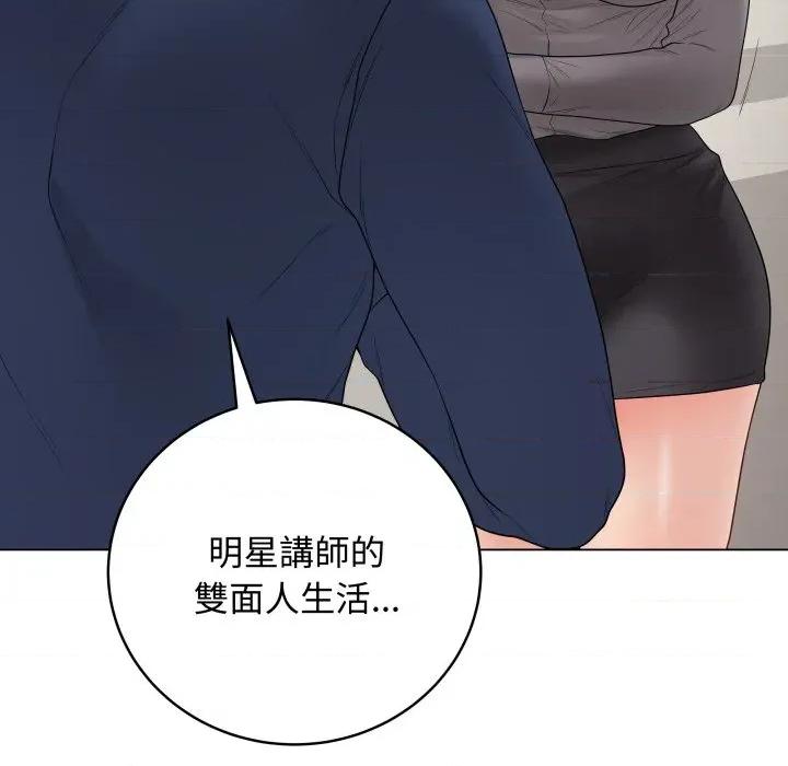 最後的衝刺 衝刺重考班-衝刺重考班 第56話 第153页