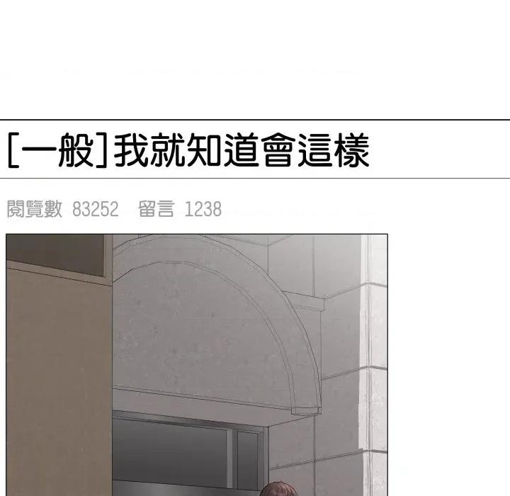 最後的衝刺 衝刺重考班-衝刺重考班 第56話 第154页