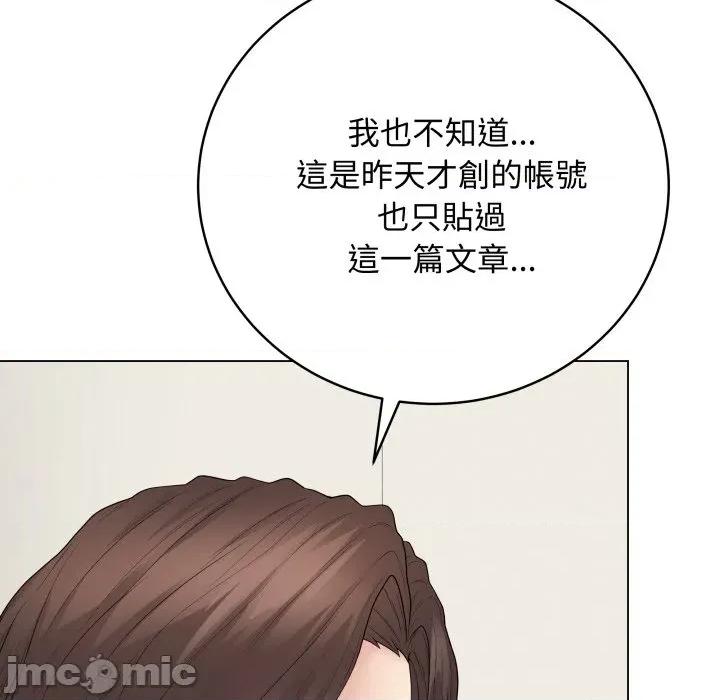 最後的衝刺 衝刺重考班-衝刺重考班 第56話 第160页