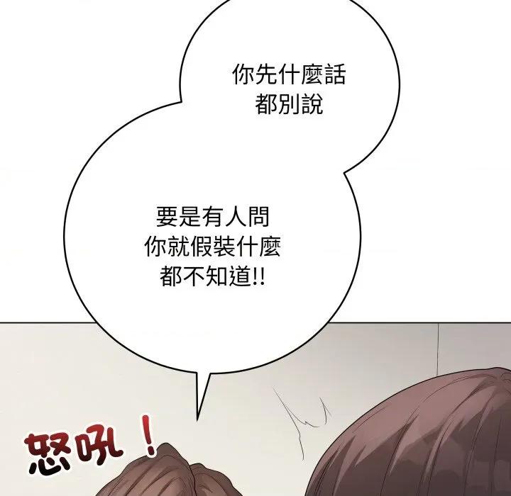 最後的衝刺 衝刺重考班-衝刺重考班 第56話 第163页