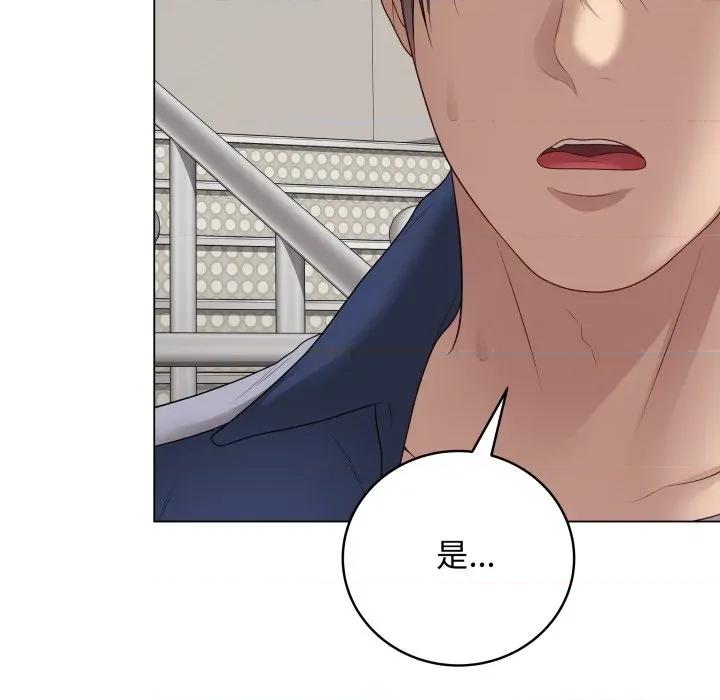 最後的衝刺 衝刺重考班-衝刺重考班 第56話 第166页