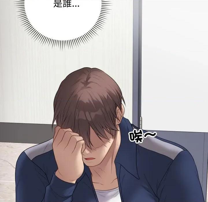 最後的衝刺 衝刺重考班-衝刺重考班 第56話 第169页
