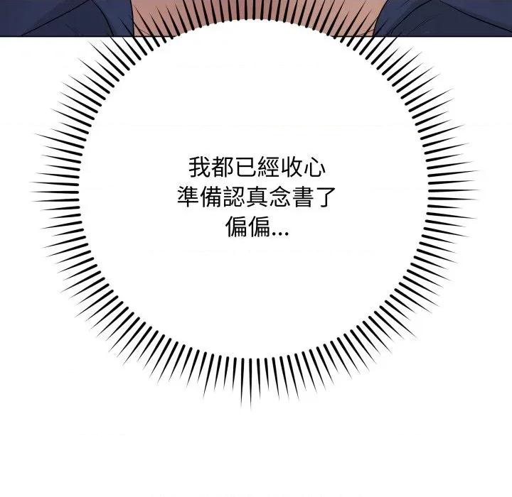 最後的衝刺 衝刺重考班-衝刺重考班 第56話 第176页