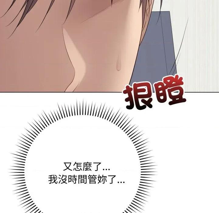 最後的衝刺 衝刺重考班-衝刺重考班 第56話 第179页