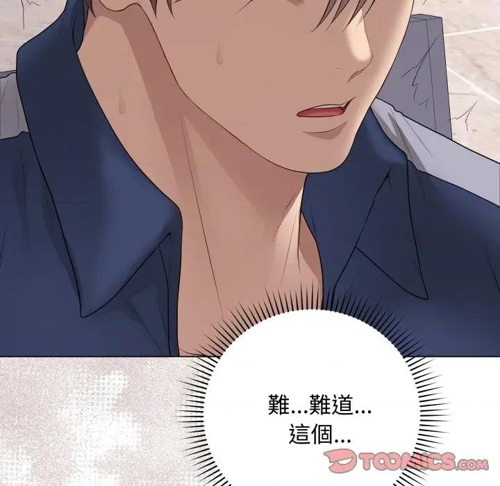 最後的衝刺 衝刺重考班-衝刺重考班 第56話 第188页