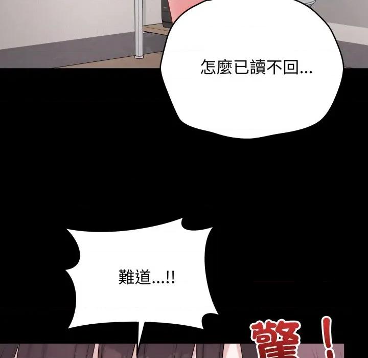 最後的衝刺 衝刺重考班-衝刺重考班 第57話 第7页