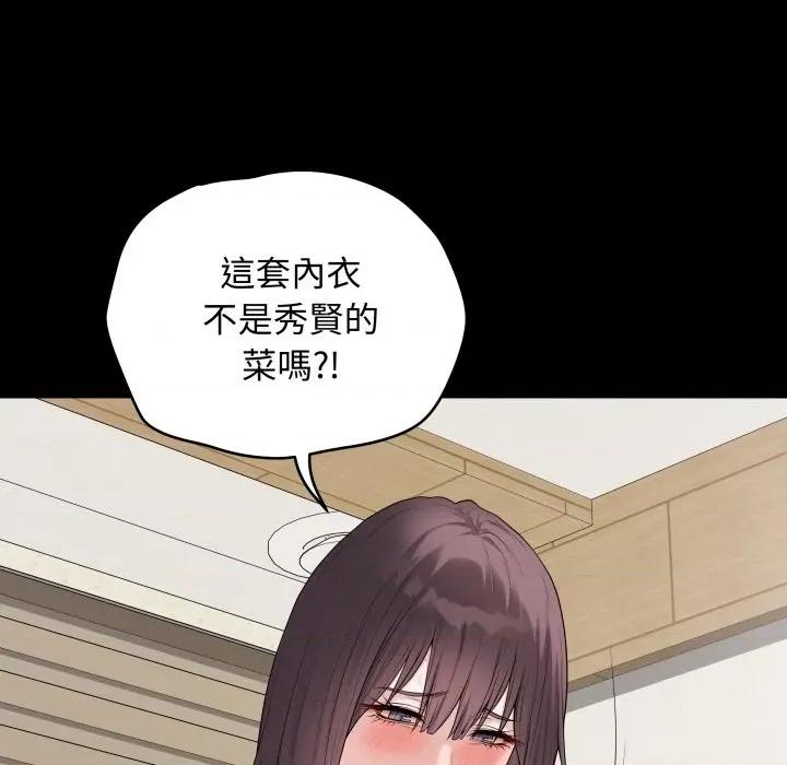 最後的衝刺 衝刺重考班-衝刺重考班 第57話 第9页