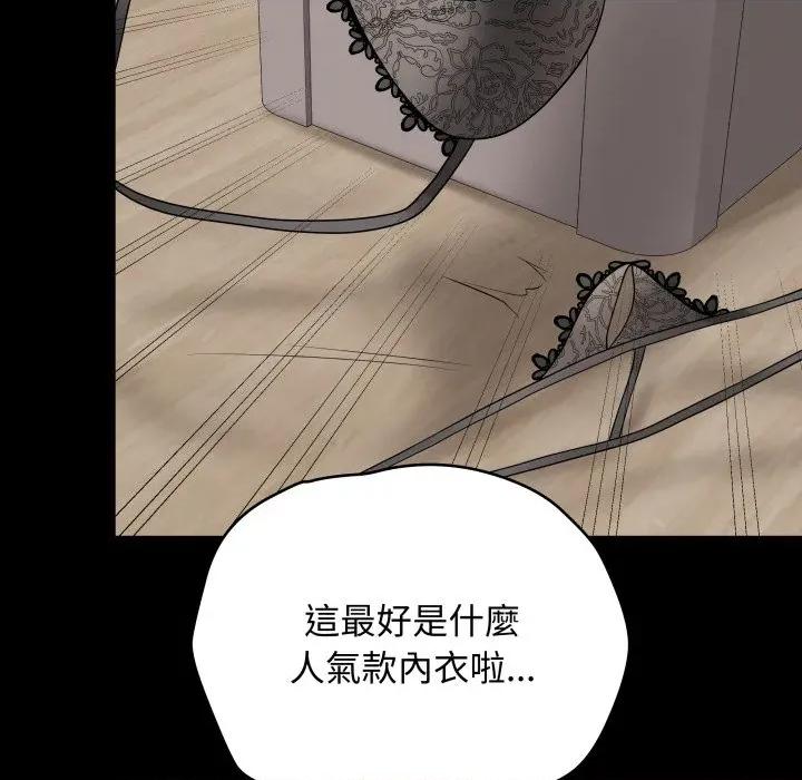 最後的衝刺 衝刺重考班-衝刺重考班 第57話 第13页