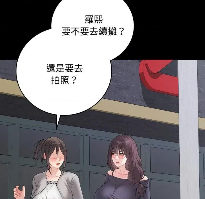 最後的衝刺 衝刺重考班-衝刺重考班 第57話 第17页