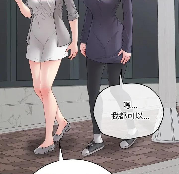 最後的衝刺 衝刺重考班-衝刺重考班 第57話 第18页