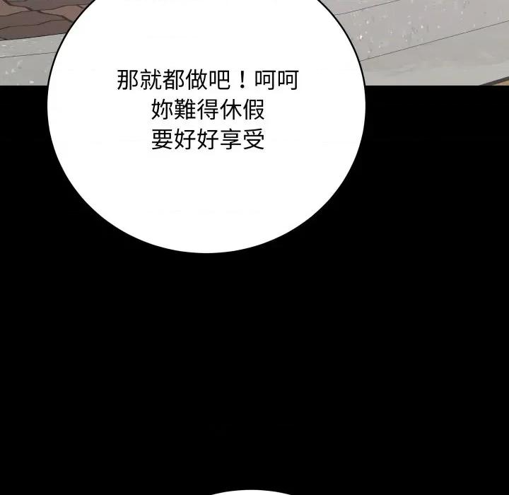 最後的衝刺 衝刺重考班-衝刺重考班 第57話 第19页