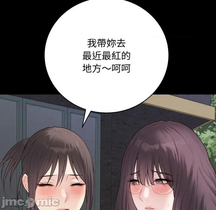 最後的衝刺 衝刺重考班-衝刺重考班 第57話 第20页