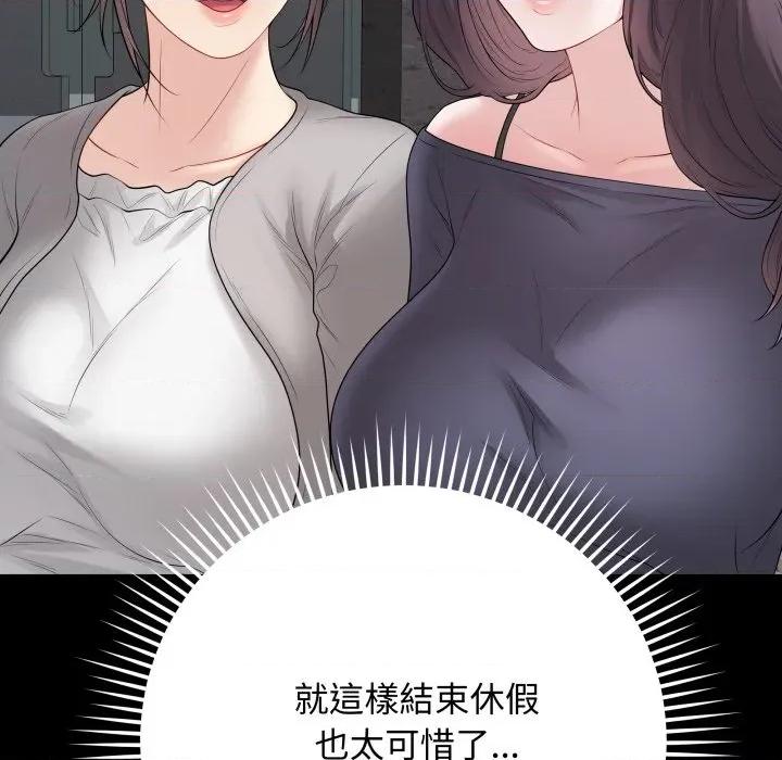 最後的衝刺 衝刺重考班-衝刺重考班 第57話 第21页