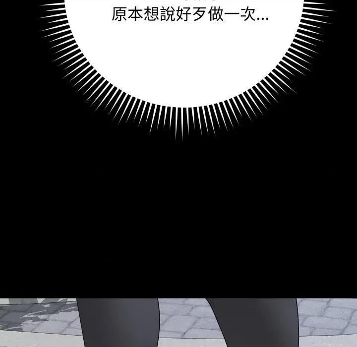 最後的衝刺 衝刺重考班-衝刺重考班 第57話 第22页
