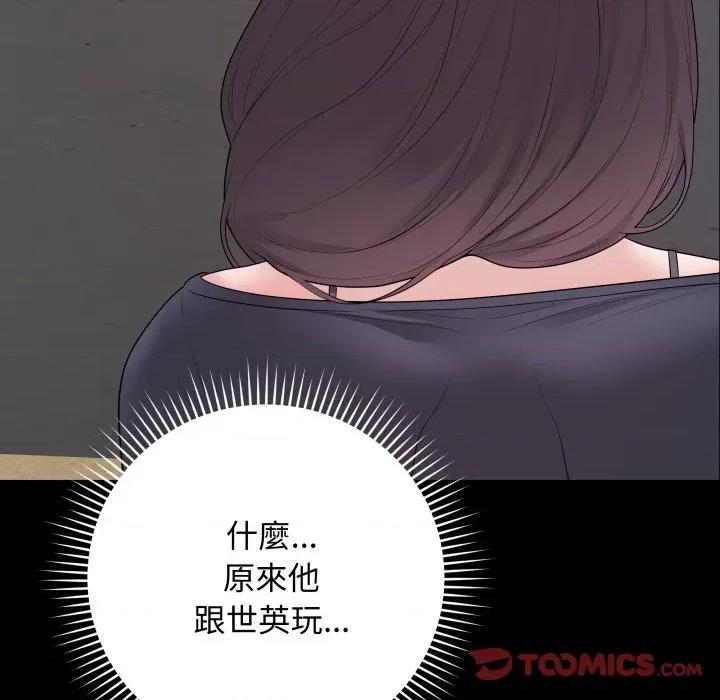 最後的衝刺 衝刺重考班-衝刺重考班 第57話 第28页