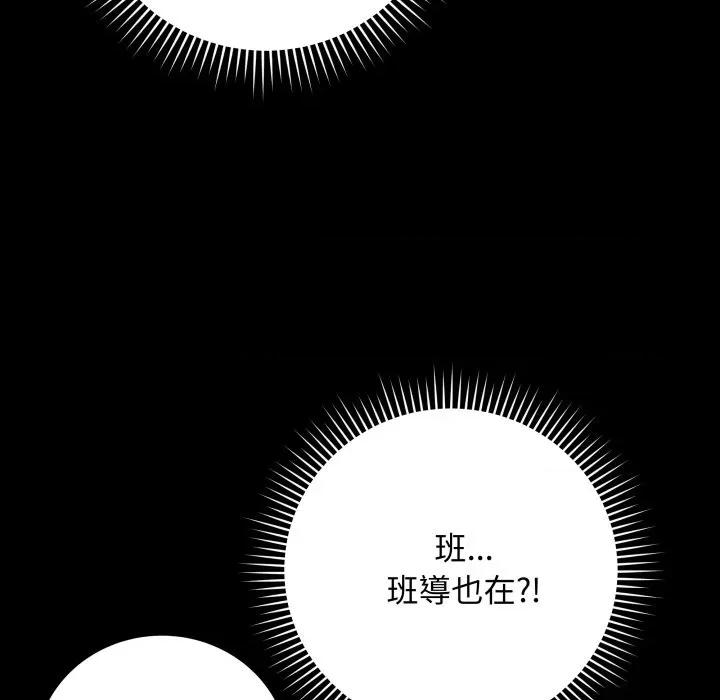 最後的衝刺 衝刺重考班-衝刺重考班 第57話 第29页