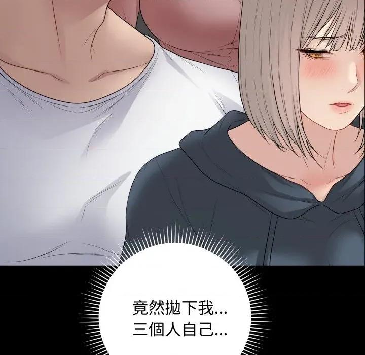 最後的衝刺 衝刺重考班-衝刺重考班 第57話 第31页