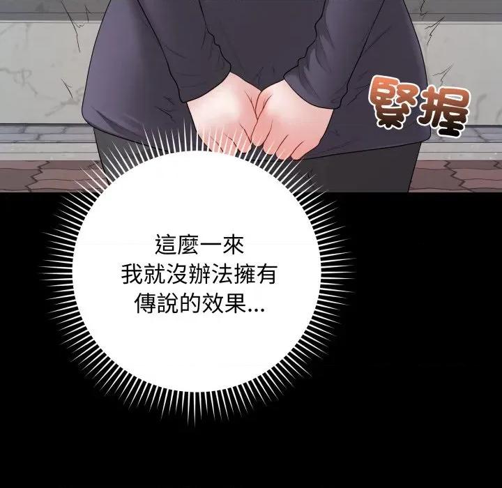 最後的衝刺 衝刺重考班-衝刺重考班 第57話 第34页
