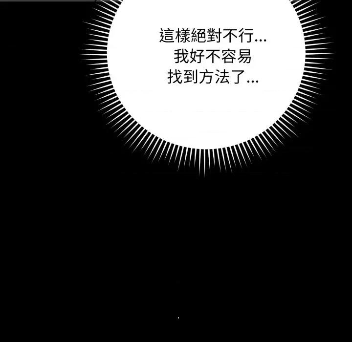 最後的衝刺 衝刺重考班-衝刺重考班 第57話 第37页