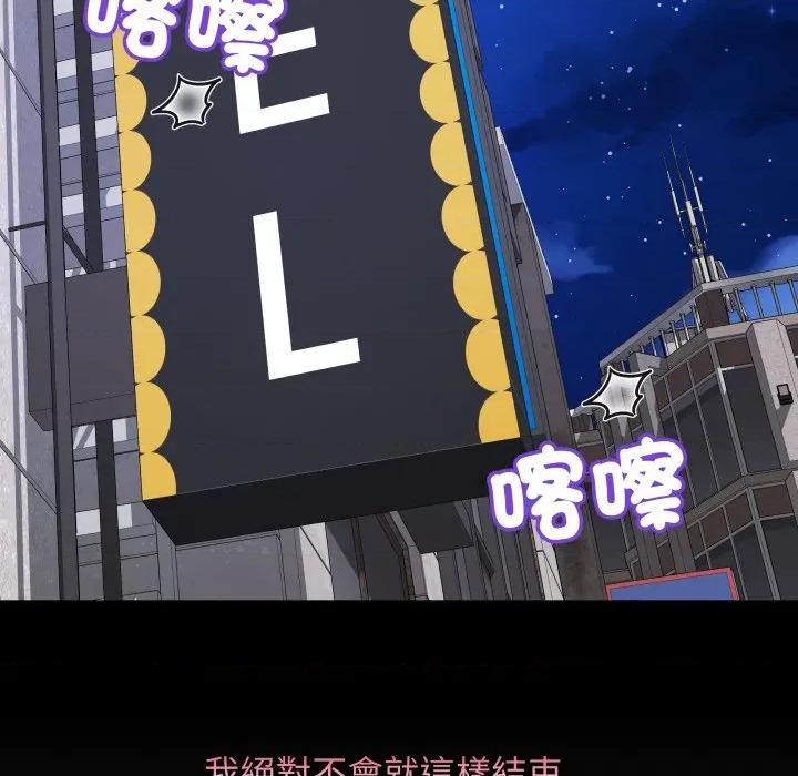 最後的衝刺 衝刺重考班-衝刺重考班 第57話 第39页