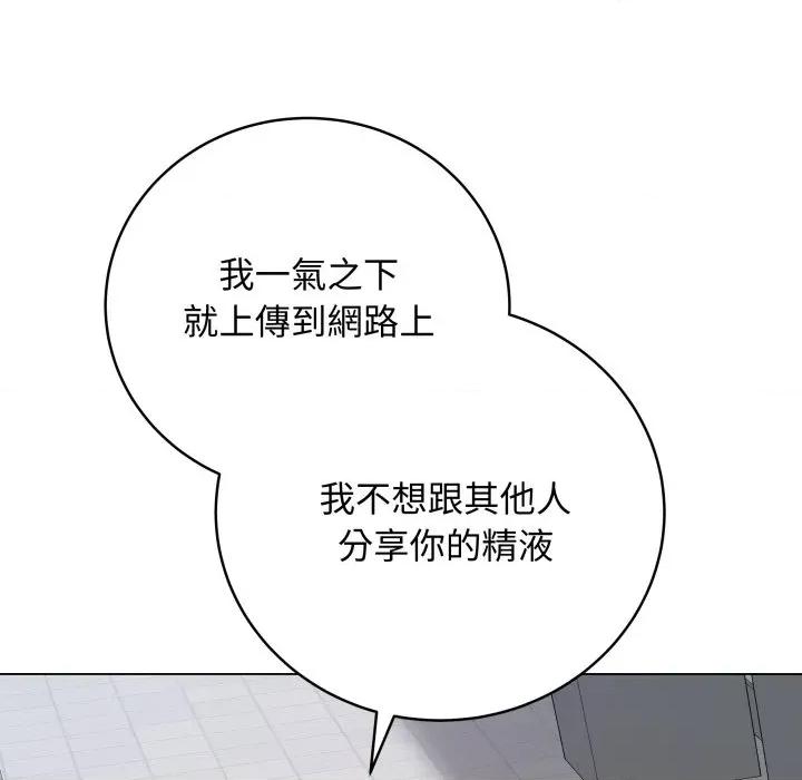 最後的衝刺 衝刺重考班-衝刺重考班 第57話 第43页