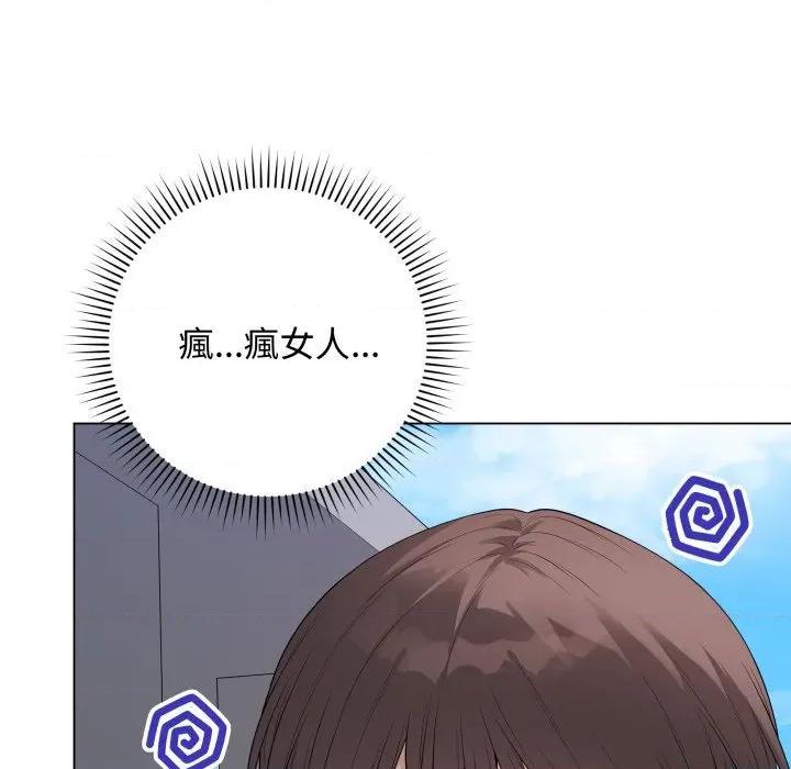 最後的衝刺 衝刺重考班-衝刺重考班 第57話 第46页