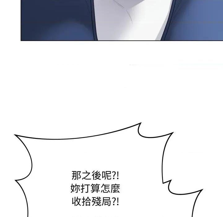 最後的衝刺 衝刺重考班-衝刺重考班 第57話 第48页