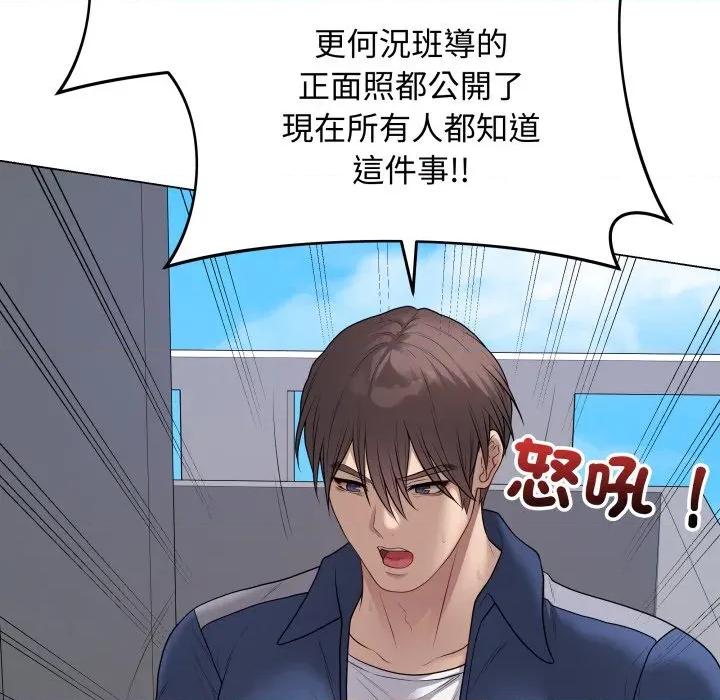 最後的衝刺 衝刺重考班-衝刺重考班 第57話 第49页