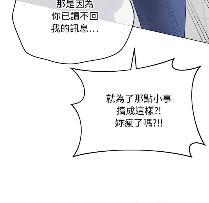 最後的衝刺 衝刺重考班-衝刺重考班 第57話 第51页