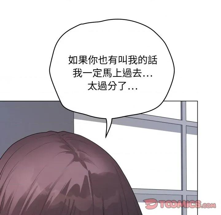 最後的衝刺 衝刺重考班-衝刺重考班 第57話 第52页
