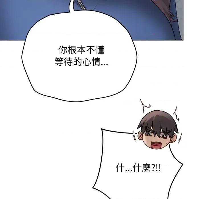 最後的衝刺 衝刺重考班-衝刺重考班 第57話 第54页