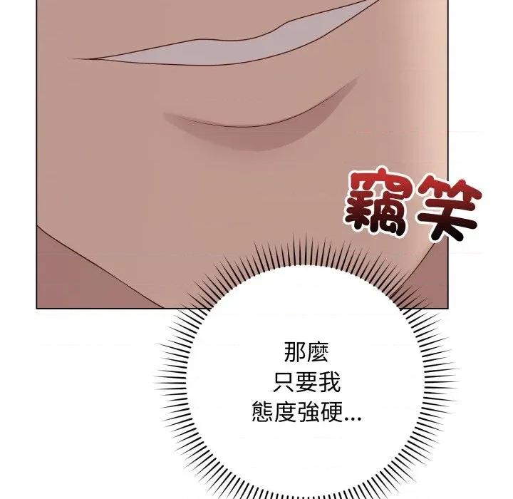最後的衝刺 衝刺重考班-衝刺重考班 第57話 第62页