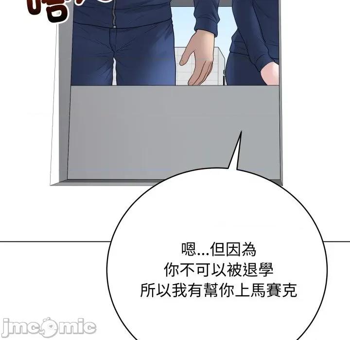 最後的衝刺 衝刺重考班-衝刺重考班 第57話 第65页