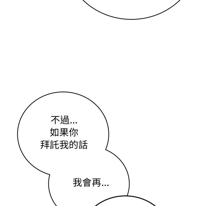 最後的衝刺 衝刺重考班-衝刺重考班 第57話 第66页