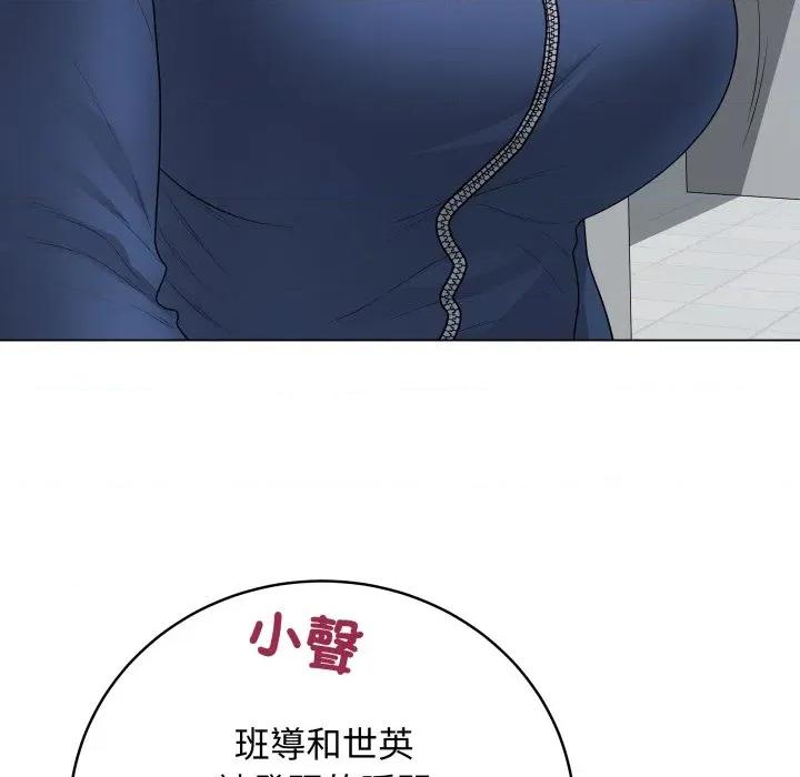 最後的衝刺 衝刺重考班-衝刺重考班 第57話 第71页
