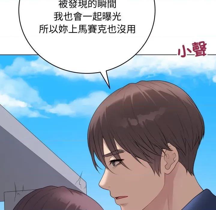 最後的衝刺 衝刺重考班-衝刺重考班 第57話 第72页