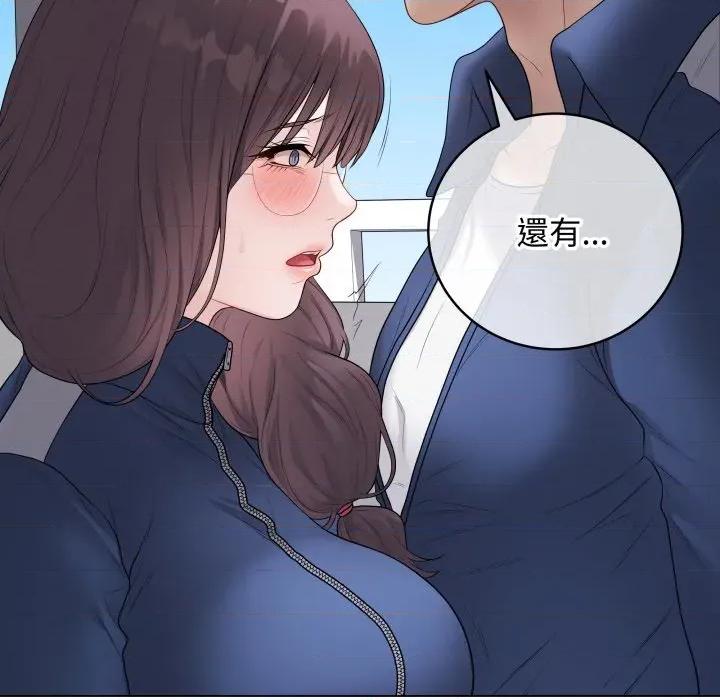 最後的衝刺 衝刺重考班-衝刺重考班 第57話 第73页