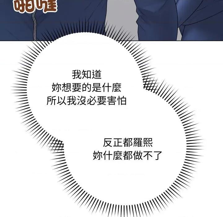 最後的衝刺 衝刺重考班-衝刺重考班 第57話 第78页