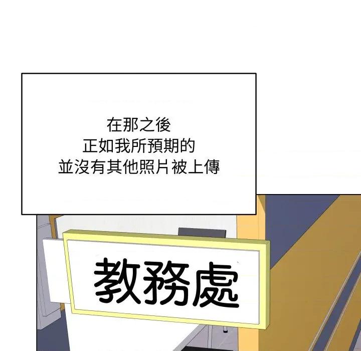 最後的衝刺 衝刺重考班-衝刺重考班 第57話 第81页
