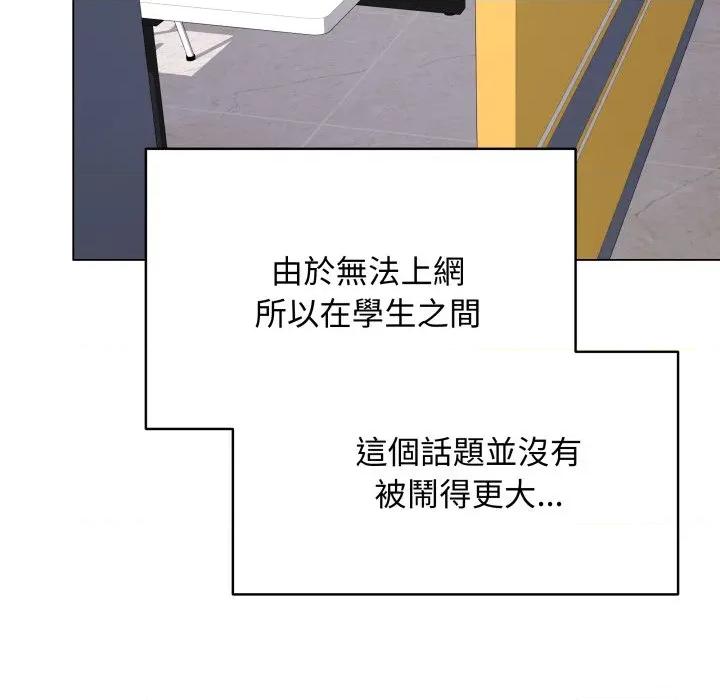 最後的衝刺 衝刺重考班-衝刺重考班 第57話 第82页
